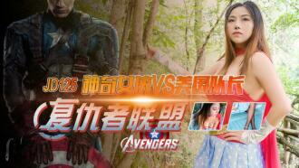 JD125 Avengers Wonder Woman vs Captain America Thumbnail