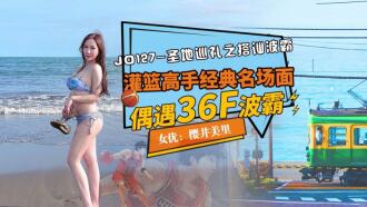 JD127 The Holy Land Tour: Picking Up Busters / Slam Dunk's Classic Famous Scenes Thumbnail