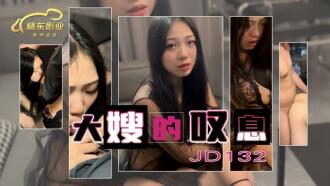 JD132 grandma's sigh Thumbnail