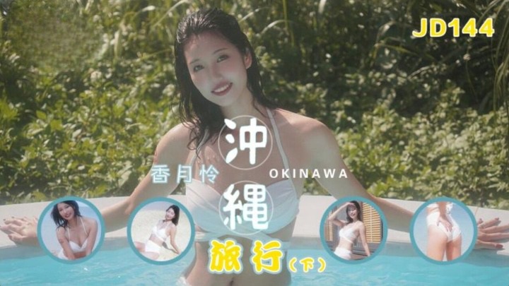 JD144 – Okinawa trip [Part 2]