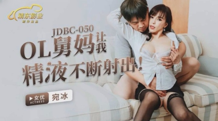 JDBC050 – Aunt OL makes me cum continuously