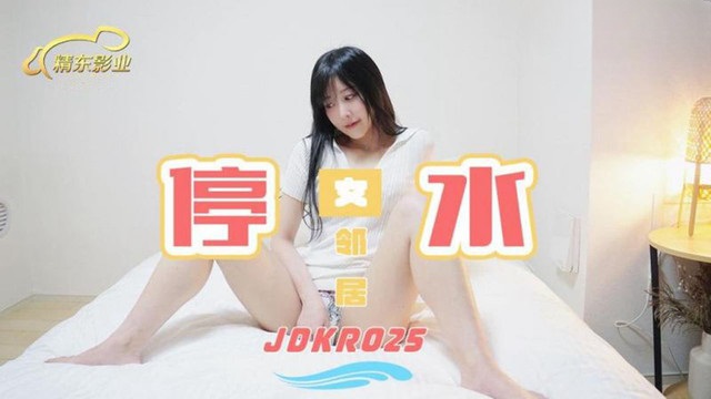 JDKR025 - Female neighbor who has no water supply Poster