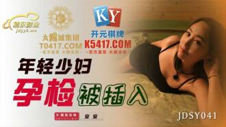 JDSY041 Pregnancy test of young teen is inserted Thumbnail