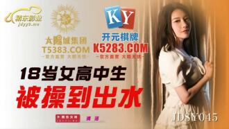 JDSY045 18 year old female high school student gets fucked out of the water Thumbnail