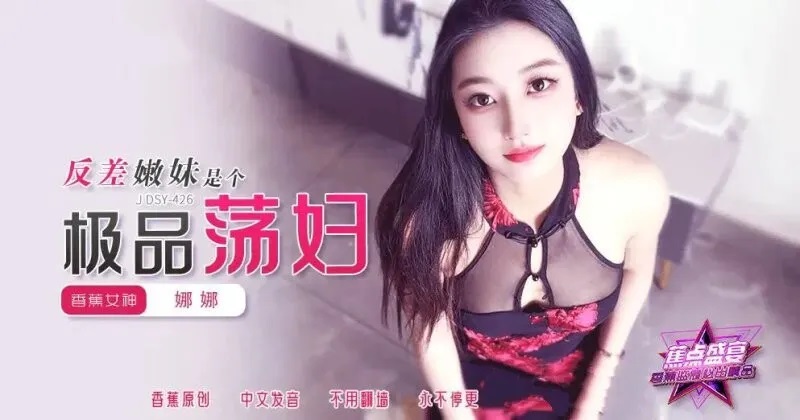 JDSY426 - In contrast, the young girl is a top slut