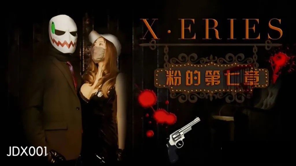 X Series Chapter 7: Powder