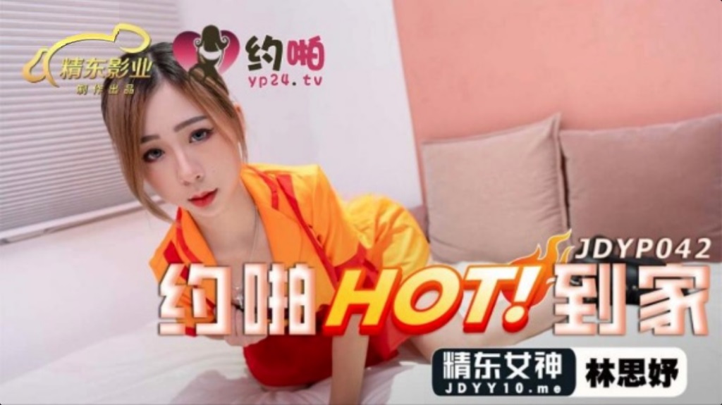 JDYP042 - Make a date with HOT at home