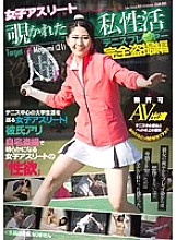 JEAN-005 Female Athlete Peeping Private Life Tennis Player Complete Voyeur Edition Thumbnail