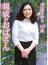 JGAHO-103 Relatives Aunt Sayuri Date Thumbnail