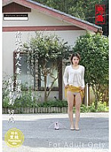 JKNK-001 A Neat And Clean Beautiful Married Woman's First Shooting Nozomi Shimamura 39 Years Old Thumbnail