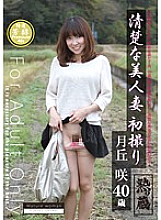 JKNK-005 A Neat And Clean Beautiful Wife's First Shot Saki Tsukioka Thumbnail