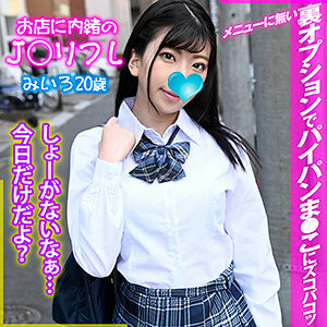 JKRF-007 Miiro Thumbnail