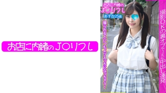 JKRF-011 Asuka Thumbnail