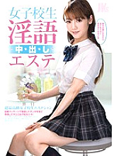 JKS-043 SchoolgirlDirty TalkCreampieEste Thumbnail