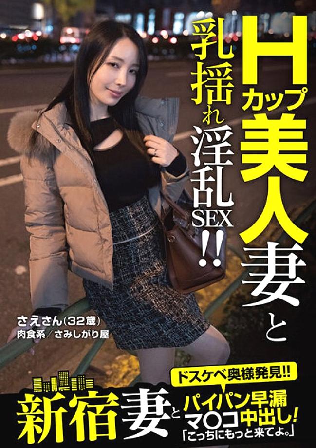 JKSR-593 Shinjuku Wife Picked Up A Married Woman On The Streets Of Tokyo 5