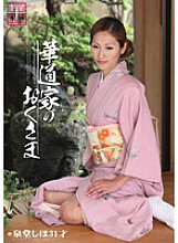 JKWS-002 Clothing Consideration Series Kimono Bijingaho vol.2 Flower Arranger's Wife Shiho Sendo - Izumido Shiho Thumbnail
