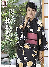 JKWS-006 Clothing Consideration Series Kimono Beauties Vol.6 Fallen President's Wife Maki Wada Thumbnail
