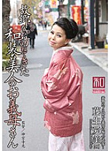 JKWS-012 Clothing Consideration Series Kimono Beauties Vol.12 Beautiful Kimono-Wearing Mother-In-Law Aimi Fujio Comes To Visit From Her Hometown Thumbnail