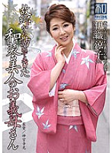 JKWS-016 Clothing Review Series Kimono Beauties vol.16 Ryoko Iori, a beautiful kimono-clad mother-in-law who came to visit from her hometown Thumbnail