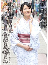 JKWS-017 Clothing Consideration Series Kimono Beauties Vol.17 A Beautiful Kimono-Wearing Older Sister-in-Law Kaori Saeki Visits From Her Hometown Thumbnail