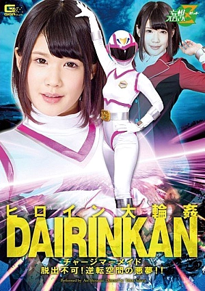 JMSZ-22 Heroine Large Gangbang Charge Mermaid Escape Impossible!Nightmare Of Reversal Space! ! HakuSakiAoi Thumbnail