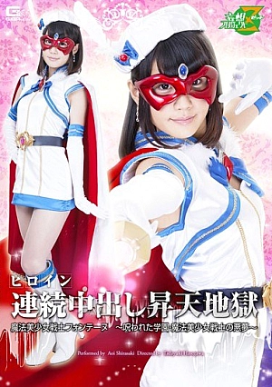 JMSZ-26 Nightmare – HakuSakiAoi Of Ascension Hell Magic Sailor Fontaine-cursed School-magic Sailor Out Heroine During Continuous