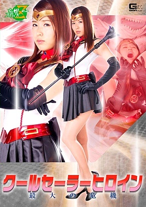 JMSZ-47 Cool Sailor Heroine Largest Crisis Tsuno Miho
