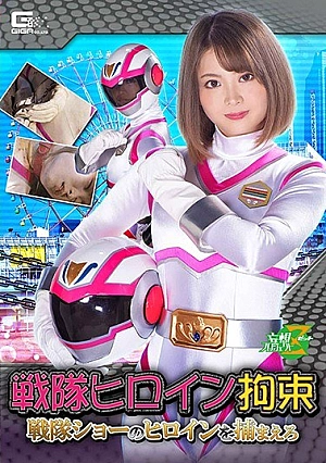 JMSZ-91 Sentai Heroine Restraint Catch The Heroine Of The Squadron Show Rui Hizuki Thumbnail