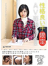 JMTY-022 Good personality play [Limited] AV interview Kaede Nagano Thumbnail