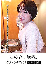 JMTY-044 Tadaman File06 Hime 22 years old A record of swallowing and vaginal cum shot in a boyish bristle saffle Thumbnail