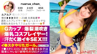 JNT-020 [Fukuoka's G-cup president's secretary] [Immediately wet girl who doesn't need foreplay] Picking up cosplayers on SNS on weekends to post erotic selfies on Lee Studio! I thought that she was a gentle and intelligent person, but when Thumbnail