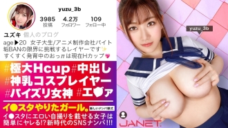 JNT-024 [Service service ♪] [H milk cosplayer] I ● SNS picking up H cup female college students who put erotic selfies on the star! !! The finest H cup that is inevitable for dirt BAN shakes with intense piss! !! A must-see! !! Convulsions cum while sprin Thumbnail