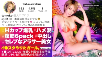JNT-033 [6 pack abdominal muscles & Hcup huge breasts] I ● Put erotic selfies on the star, H cup management consultant SNS pick-up! !! Slut sex with a terrible man pressure cowgirl with abdominal muscles split into six! !! The super celebrity with an  Thumbnail