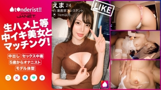 JNT-036 [Exemption from raw squirrel sexual harassment] Formerly his sexual harassment matches with a manga artist assistant (working at home) who recently broke up! !! Erotic thoroughbreds who started masturbating at the age of 5 are also first-class blo Thumbnail