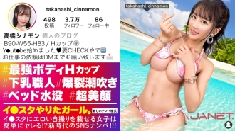 JNT-055 [Strongest H-Cup] Picking Up H-Cup Lower Milk Craftsmen On SNS To Post Erotic Selfies On Lee Sta! ! Contrast between well-trained abs and beautiful H-cup breasts! ! "I like to be ordered and it hurts ♪" All you can do with a de M girl! ! Thumbnail