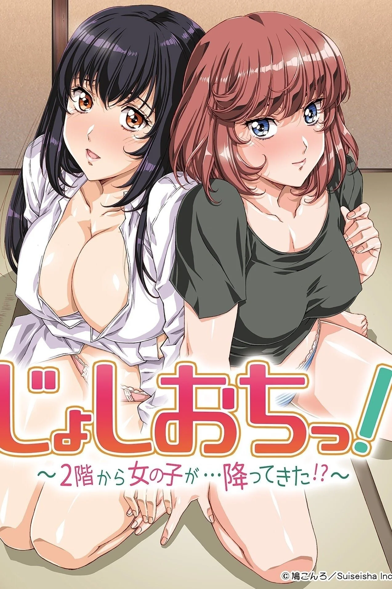 Joshiochi 2 Kai Kara Onnanoko Ga Futtekita - Episode 6
