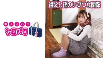 JPAK-043 Distorted relationship between grandfather and grandson Thumbnail