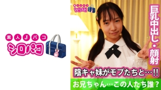 JPAK-051 Brother... who are these people? Thumbnail