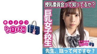 JPAK-054 Do you know about the Lactation Committee? Thumbnail