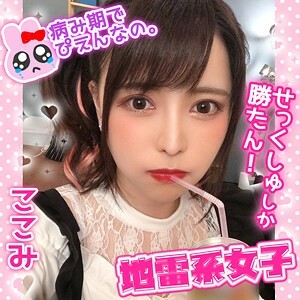 JRAI-001 Kokomi Thumbnail