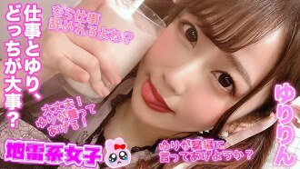 JRAI-006 Mine-based girls Yuririn Thumbnail