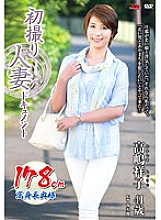 JRZD-494 First Shooting Married Woman Document Sachiko Takashima - Shoko Takashima Thumbnail