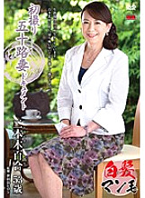 JRZD-500 First Shooting Age Fifty Wife Document Yuri Nihongi - Lily Nihongi Thumbnail