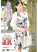 JRZD-502 First Shooting Married Woman Documentary Nami Ozawa Thumbnail