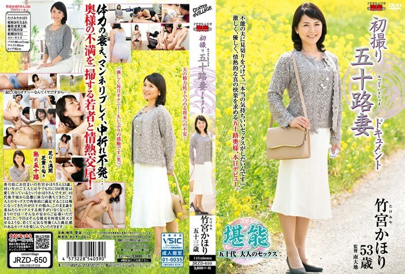 JRZD-650 First Shooting Fifty-Something Wife Document Kahori Takemiya