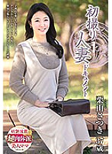 JRZE-188 First Shooting Married Woman Documentary Satsuki Kuriyama Thumbnail