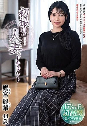 [UNCENSORED-LEAK] JRZE-317 First shot married woman document Reika TakamiyaH_086JRZE00317 初撮り人妻ドキュメント 鷹宮麗華