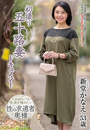 [UNCENSORED-LEAK] JRZE-318 First Shooting 50 Years Old Wife Document Kanae ShindoH_086JRZE00318 初撮り五十路妻ドキュメント 新堂かなえ