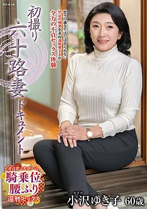 [UNCENSORED-LEAK] JRZE-321 First-time Filming Of A 60-year-old Wife: Yukiko OzawaH_086JRZE00321 初撮り六十路妻ドキュメント 小沢ゆき子