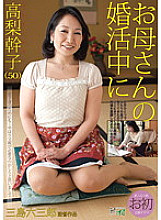 JSON-006 Mikiko Takanashi 50 Years Old During Mother's Marriage Hunting Thumbnail